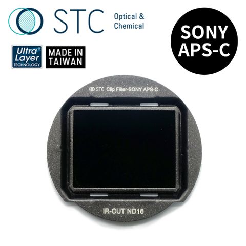 STC [] SONY APS-C 專用 ND16 內置型減光鏡