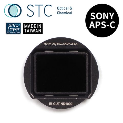[STC] SONY APS-C 專用 ND1000 內置型減光鏡