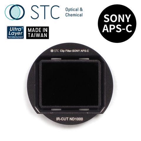 STC [] SONY APS-C 專用 ND1000 內置型減光鏡