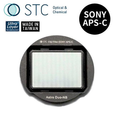 STC [] SONY APS-C 專用 Astro Duo-NB 內置型雙峰窄頻光害濾鏡