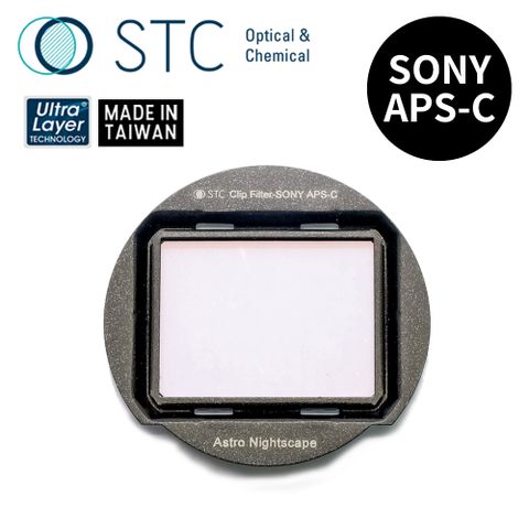 STC [] SONY APS-C 專用 Astro NS 內置型星景濾鏡