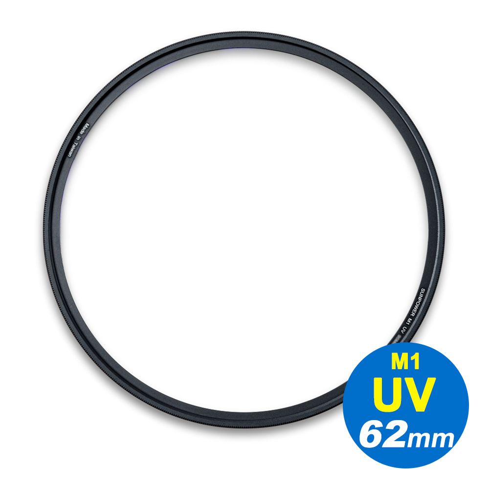 SUNPOWER  62mm M1 UV Filter 超薄型保護鏡