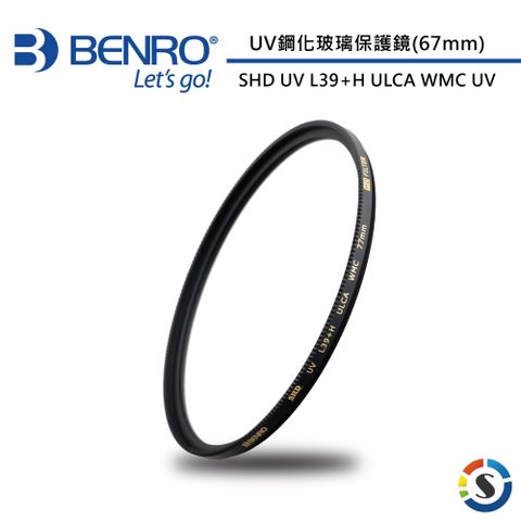 ★高品質德國B270光學玻璃BENRO百諾 SHD UV L39+H ULCA WMCUV鋼化玻璃保護鏡 67mm