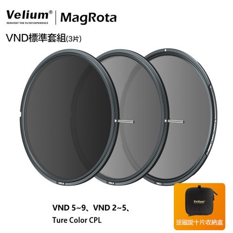 Velium 銳麗瓏 MagRota 磁旋 VND標準套組