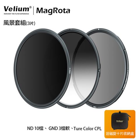 Velium 銳麗瓏 MagRota 磁旋 風景套組