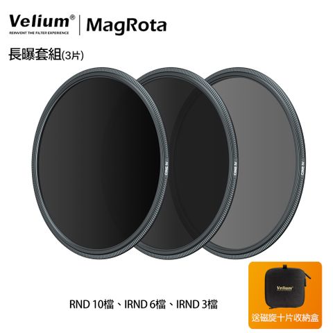 Velium 銳麗瓏 MagRota 磁旋 長曝套組