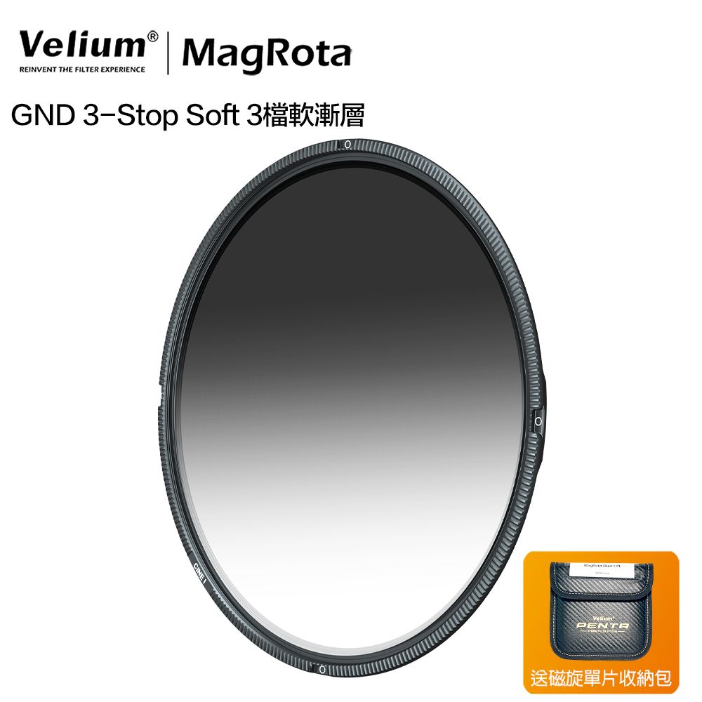 Velium 銳麗瓏   MagRota GND 3-Stop Soft 磁旋3檔軟漸層