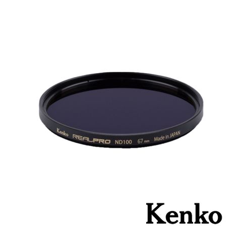 Kenko REALPRO MC ND100 67mm 防潑水多層鍍膜減光鏡 正成公司貨