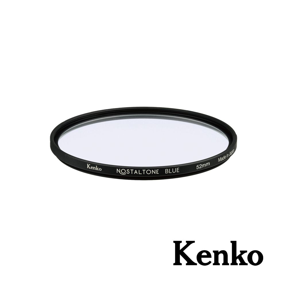 Kenko  Nostaltone Blue 懷舊系列濾鏡 52mm 正成公司貨