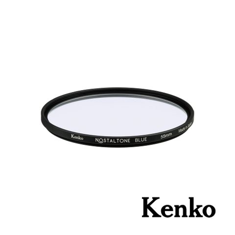 Kenko Nostaltone Blue 懷舊系列濾鏡 55mm 正成公司貨