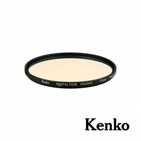 Kenko Nostaltone Orange 懷舊系列濾鏡 77mm 正成公司貨