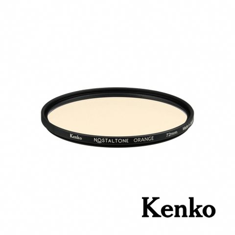 Kenko Nostaltone Orange 懷舊系列濾鏡 72mm 正成公司貨