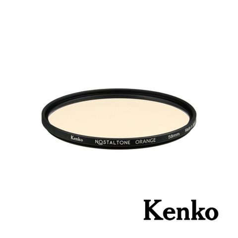 Kenko Nostaltone Orange 懷舊系列濾鏡 58mm 正成公司貨