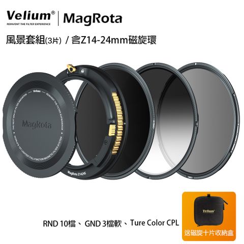 Velium 銳麗瓏 MagRota 磁旋 風景套組含 Z 14-24專用支架