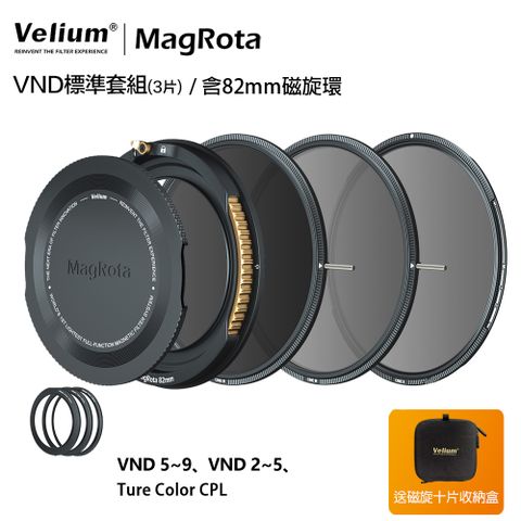 Velium 銳麗瓏 MagRota 磁旋 VND標準套組含82mm專用磁旋支架