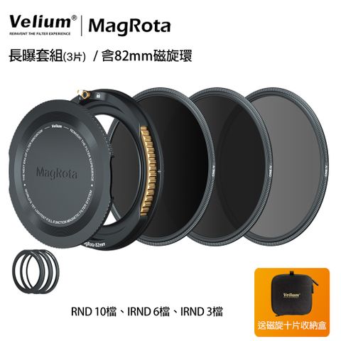 Velium 銳麗瓏 MagRota 磁旋長曝套組含82mm專用磁旋支架