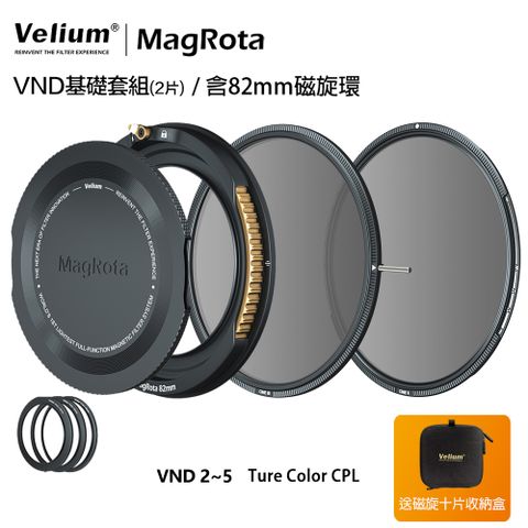 Velium 銳麗瓏 MagRota 磁旋 VND基礎套組含 82mm專用磁旋支架