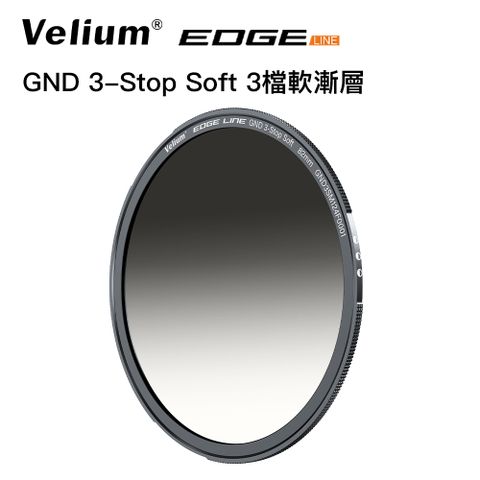 Velium 銳麗瓏 EDGE 快磁 82mm 3檔軟漸層鏡