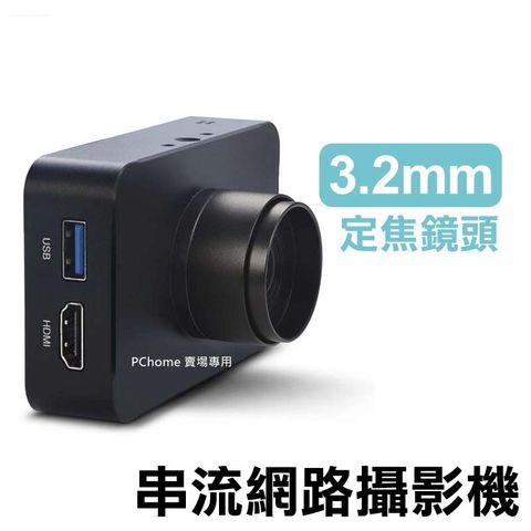 ★採用Sony Exmor R 1/2.3 CMOS 感光元件MOKOSE 4K HDMI 串流網路攝影機 + 3.2mm 定焦鏡頭