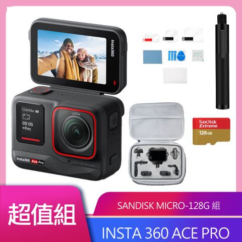 Insta360 ACE PRO 翻轉螢幕廣角運動相機 公司貨