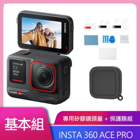 Insta360 ACE PRO 翻轉螢幕廣角運動相機 公司貨