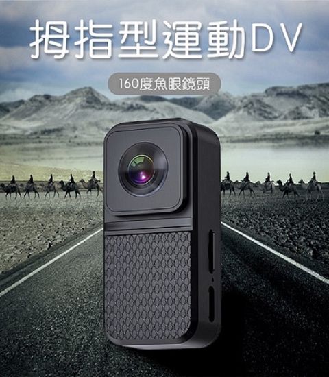 超輕巧超迷你FHD高畫質拇指型運動 DV