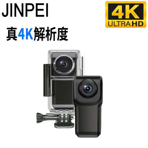 【Jinpei錦沛】真4K解析度運動攝影機、SONY感光晶片、防水30米、APP、自行車錄影、拇指型攝影機 (贈64GB)