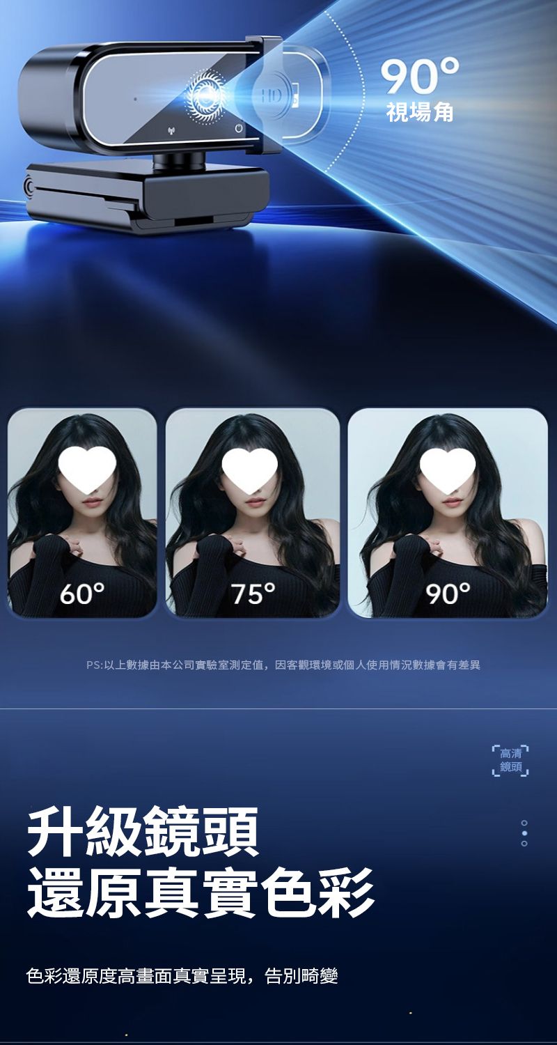 607590視場角90PS:以上數據由本公司實驗室測定值,因客觀環境或個人使用情況數據會有差異升級鏡頭還原真實色彩色彩還原度高畫面真實呈現,告別畸變高清鏡頭