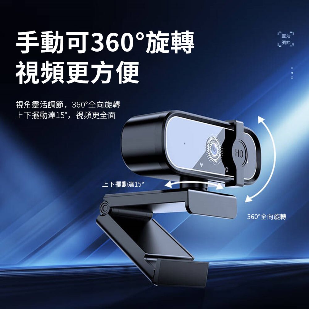  UKKE 500W超高清畫質電腦攝像頭 視訊通話攝像頭鏡頭 智能補光美顏攝影機 直播/網課/辦公/會議