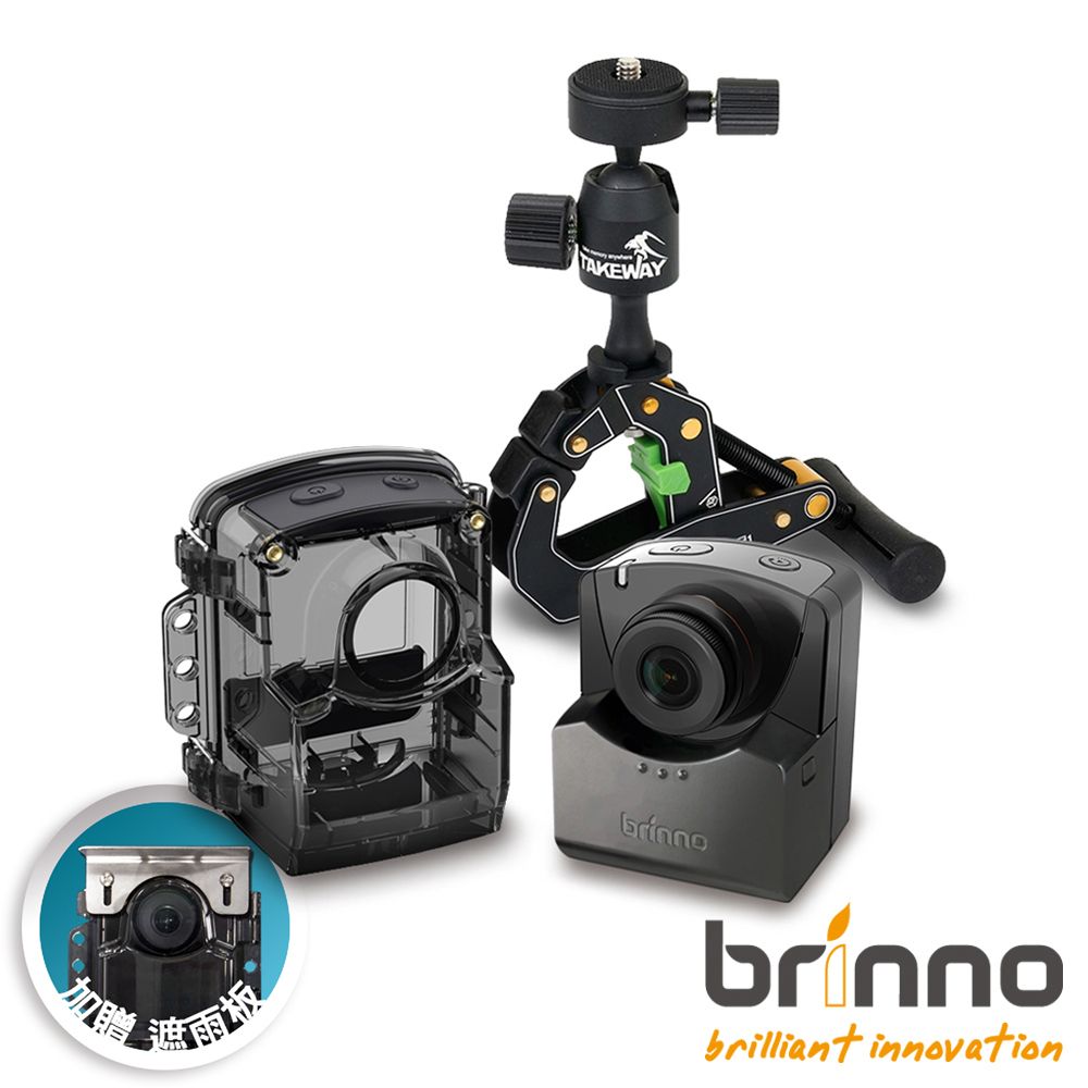 brinno 縮時攝影相機套組（鉗式腳架同捆組）TLC2020+T1E