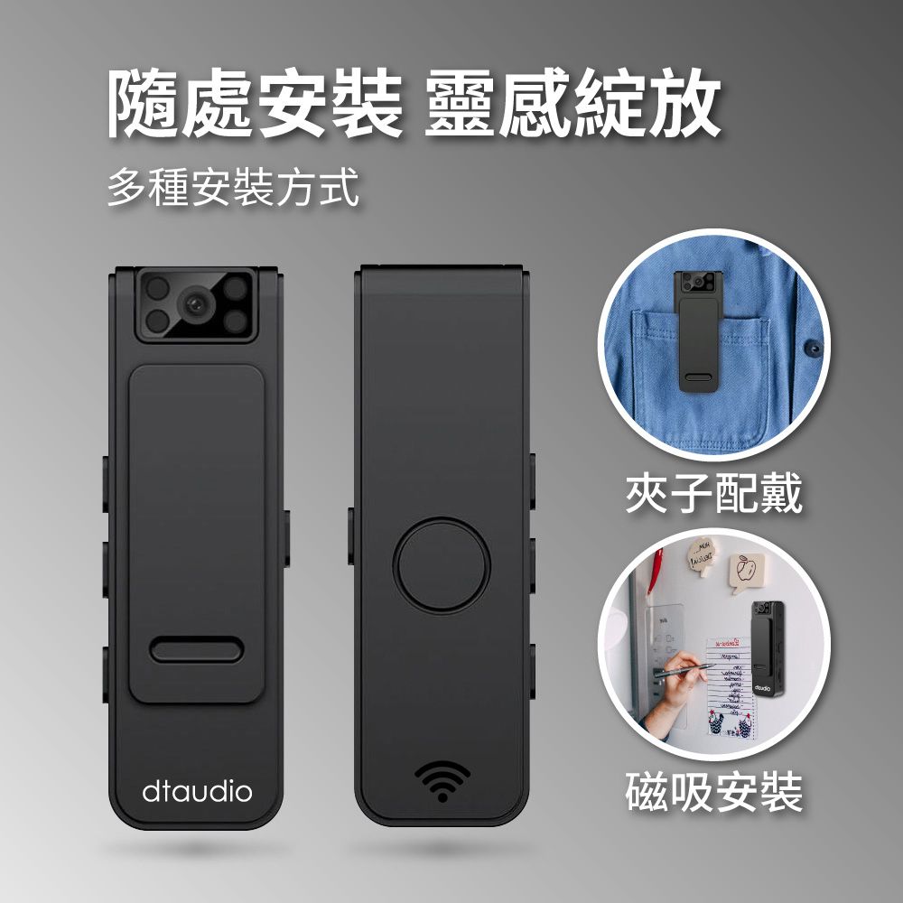 隨處安裝 靈感綻放多種安裝方式夾子配戴минdtaudio磁吸安裝