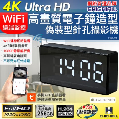 chichiau 奇巧 WIFI 4K 電子鐘造型無線網路夜視微型針孔攝影機XA 影音記錄器