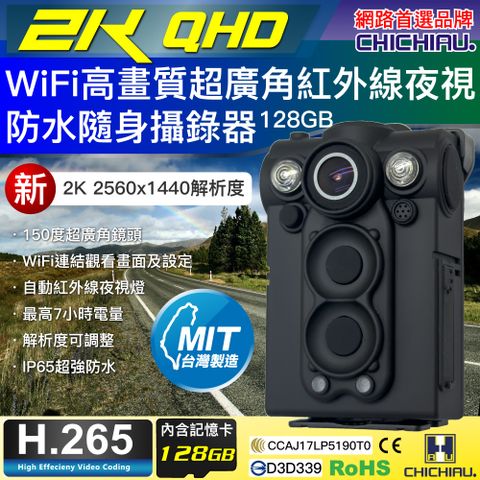 chichiau 奇巧 2K WIFI超廣角150度防水紅外線隨身微型密錄器(128G) UPC-700 2K