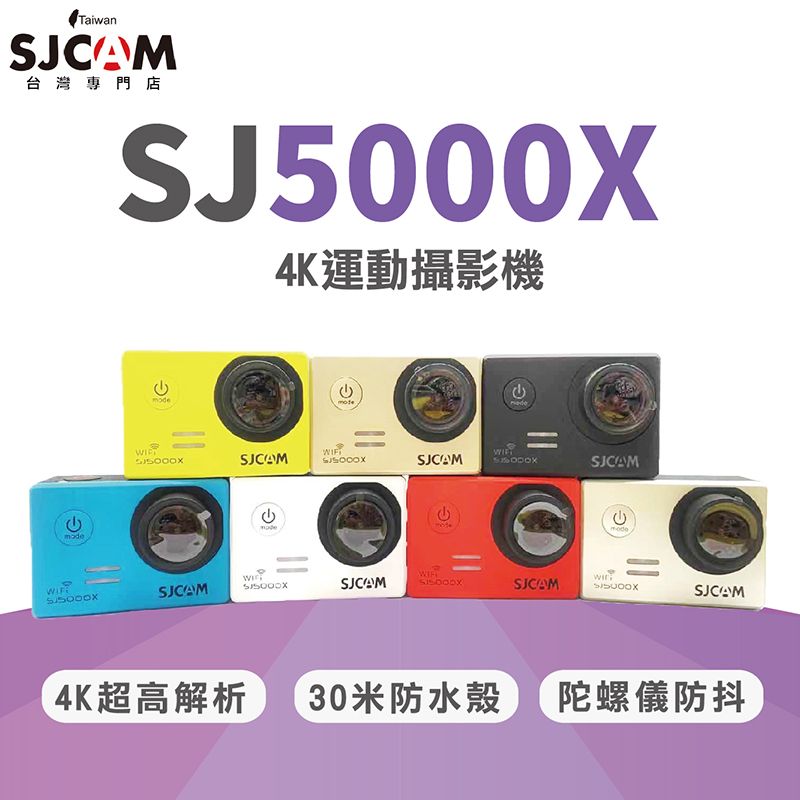 SJCAM SJ5000X ELITE 行車記錄器運動攝影機- PChome 24h購物