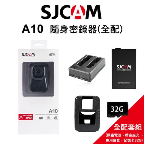 ★原廠公司貨★【SJCAM】A10 警用專業級隨身密錄器