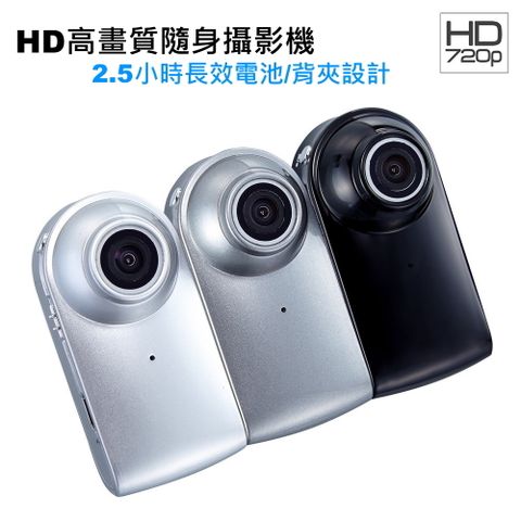 【MD02】 32G HD高畫質運動攝影機(拍照/錄音)~背夾設計 隨身攝影 防盜 蒐證秘錄