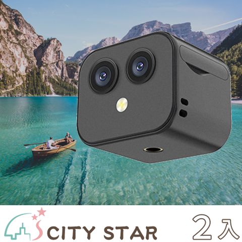 CITY STAR D3高清雙鏡頭APP遠程攝影機-2入