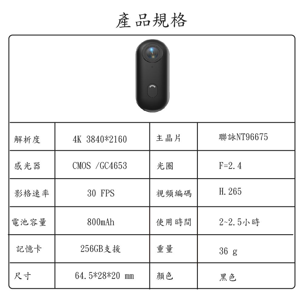 Jinpei 錦沛 4K 解析度、運動錄影、APP 即時傳輸、微型寵物攝影機（贈64GB）JS-10B