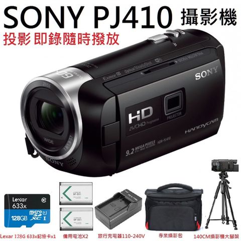 內建投影 攝影機 SONY HDR-PJ410 數位攝影機 繁體中文平輸贈 攝影包128g記憶卡電池x2大全配
