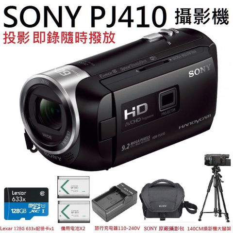 SONY 索尼 內建投影 攝影機  HDR-PJ410 數位攝影機 繁體中文平輸贈 攝影包128g記憶卡電池x2大全配