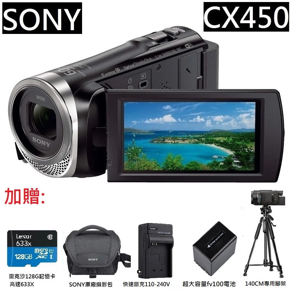 SONY 索尼 CX-450/CX450 AVCHD攝影機-繁體中文平行輸入