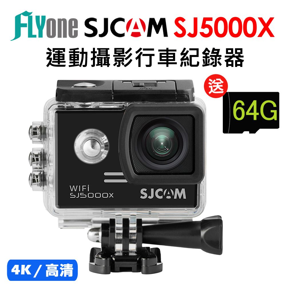 FLYone  SJCAM SJ5000X ELITE 4K高清WIFI升級版 防水型運動攝影機