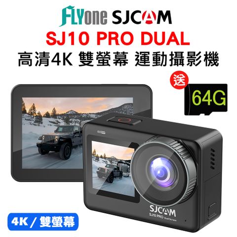 【SJCAM 原廠正式授權 公司貨】FLYone SJCAM SJ10 Pro Dual 4K雙螢幕 觸控式 全機防水型運動攝影機