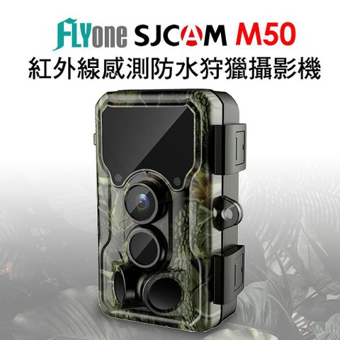 FLYone SJCAM M50 紅外線感測 防水型運動攝影機 (加送64G卡)