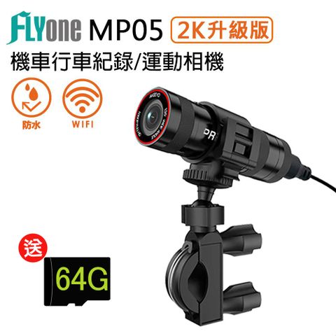 2K升級版★支援APP連結觀看FLYone MP05 2K升級版 WIFI 高清廣角鏡頭 運動攝影機