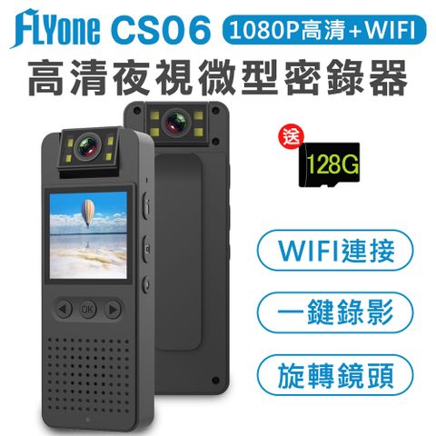 FLYone CS06 WIFI 高清1080P 夜視 180旋轉鏡頭 微型警用密錄器/攝影機