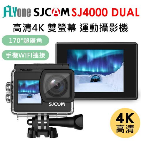 【SJCAM 原廠正式授權 公司貨】FLYone SJCAM SJ4000 Dual 4K雙螢幕 WIFI 運動攝影機/行車記錄