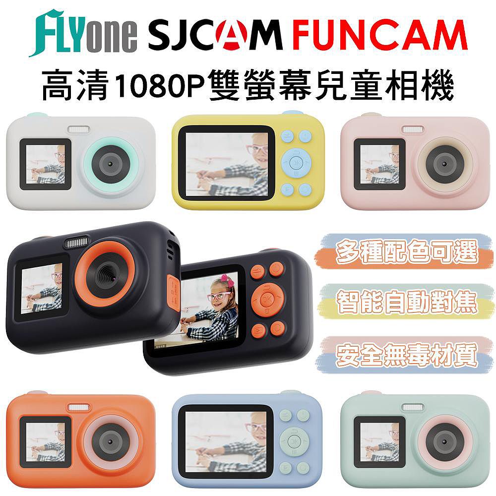 FLYone  SJCAM FUNCAM+ 高清1080P 前後雙螢幕 兒童專用相機 (多種配色)