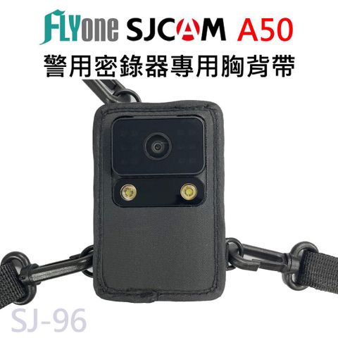 SJCAM A50 密錄器專用 胸背帶