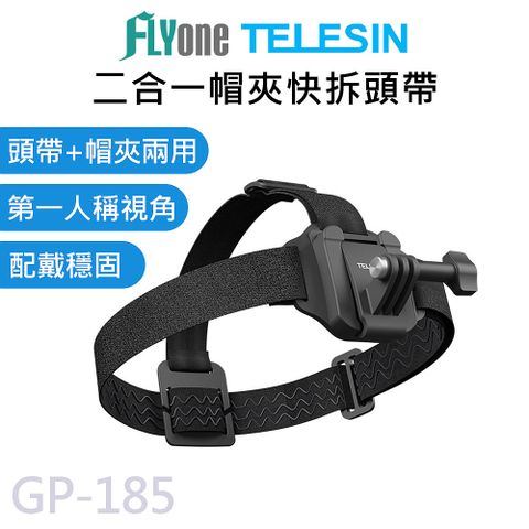 GP-185 TELESIN泰迅 二合一帽夾快拆頭帶 適用 GOPRO/SJCAM